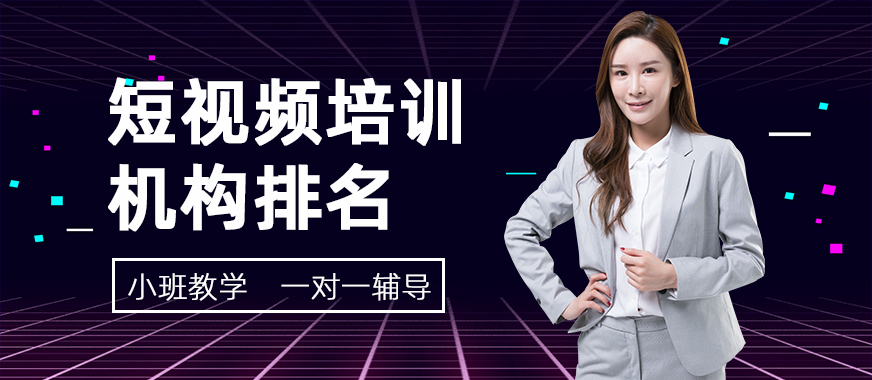 抖音短视频培训机构排名 - 美迪教育
