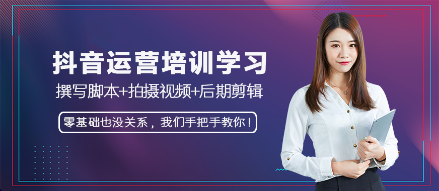抖音运营培训学习机构 - 美迪教育