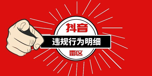 抖音视频无法通过审核，视频审核规则介绍 - 美迪教育