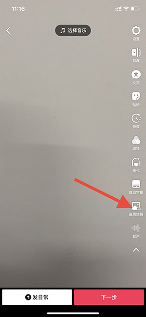抖音视频不清晰，模糊？三招让你的视频更清晰 - 美迪教育