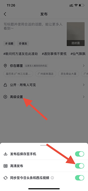 抖音视频不清晰，模糊？三招让你的视频更清晰 - 美迪教育
