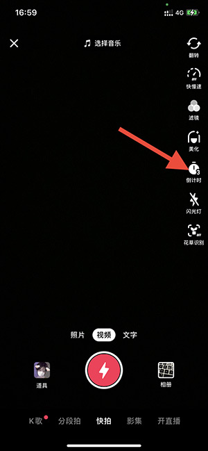 抖音拍视频技巧，6个超实用的抖音隐藏功能 - 美迪教育