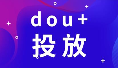 抖音抖加影响自然流量？带你搞懂抖音流量逻辑！ - 美迪教育