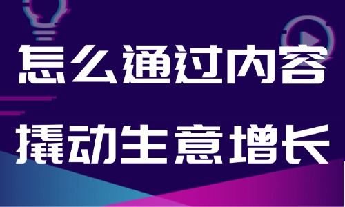 抖音本地商家怎么通过内容撬动生意增长？这三点要知道！ - 美迪电商教育