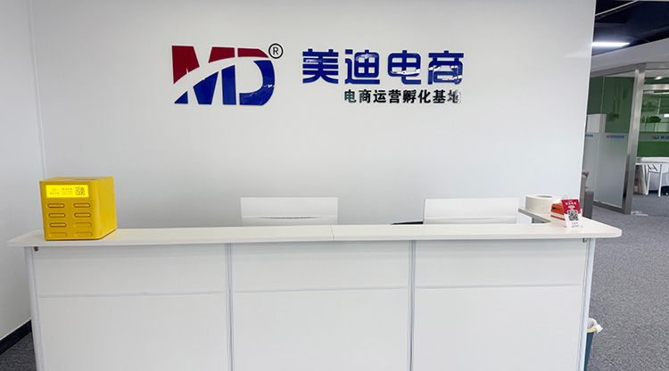 美迪东城校区 - 美迪电商教育