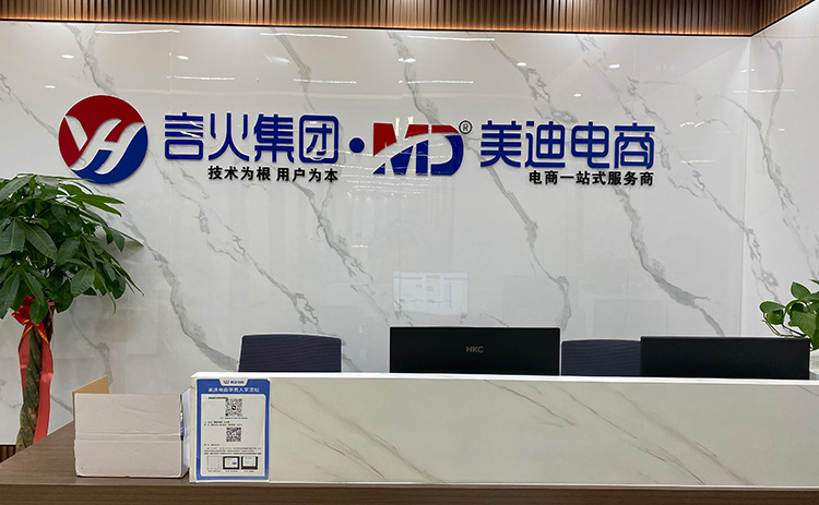 美迪光谷校区 - 美迪电商教育